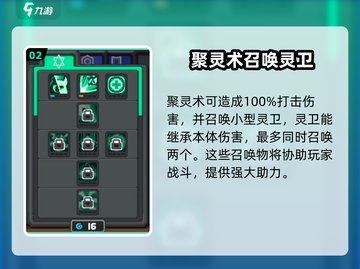 元气骑士前传：灵魂守卫加点攻略🔥助你战力爆表！截图3