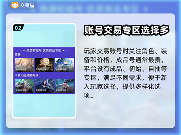率土之滨：🔥账号交易的秘密基地🎉截图3