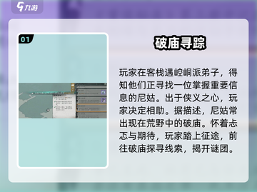 墨剑江湖真假难辨通关秘籍🔥助你秒变大神！截图2