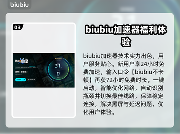 龙珠超宇宙2黑屏？加速器推荐🔥玩转游戏💡截图4