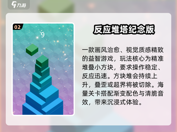 🔥2025最燃反应力游戏合集💥截图3
