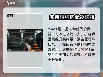 三角洲行动🔥手游枪械排行详解，玩家必看！截图5