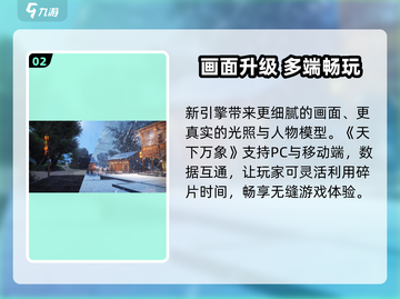 🔥天下万象手游太上头了！🎮截图3