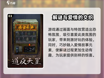 纸嫁衣7卿不负上线时间🔥惊悚游戏爱好者必看！截图4