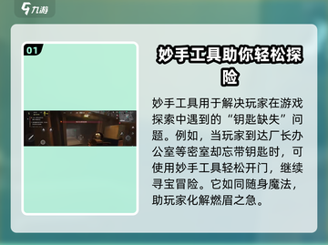 萤火突击🔥妙手工具超详细使用攻略来了！快学截图2