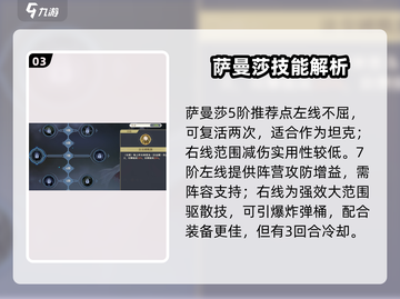 铃兰之剑🔥萨曼莎技能神装！💥截图4