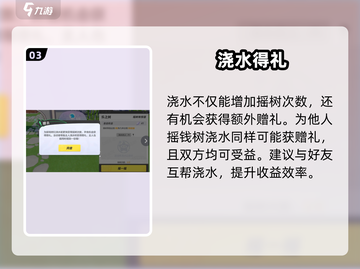 元梦之星浇水秘籍💧速看！截图4