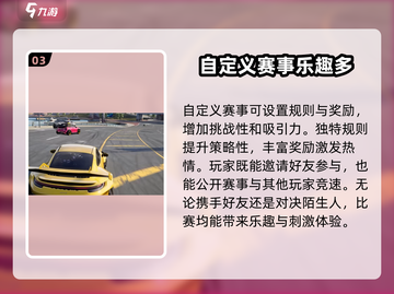 极品飞车集结🔥自定义赛事玩法大全🚗截图4