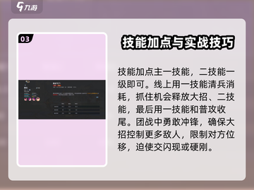 决胜巅峰：露比技能全解析🔥超实用实战技巧！截图4