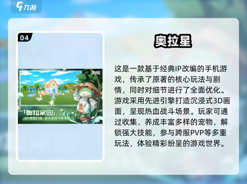 抓捕宠物超有趣！2024必玩手游推荐🔥快下载截图5