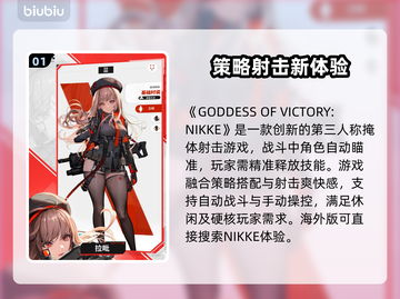 胜利女神:Nikke国际服🔥游戏名称大揭秘！🎮截图2