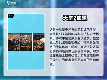 🔥2025必玩经典西方手游推荐🎮截图5