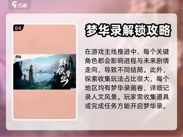 射雕手游🔥真的好玩吗？评测来了！截图5