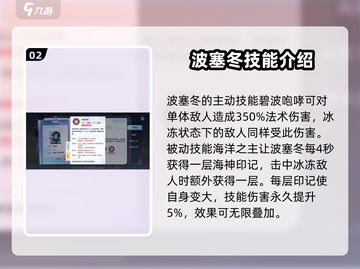 破晓序列:波塞冬🔥超强玩法揭秘🎉截图3