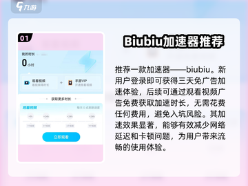 炽焰天穹加速器🔥哪个能让你游戏畅快无忧？截图2