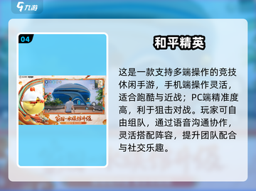 🔥手机电脑联机游戏TOP榜2025🎮截图5