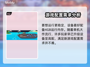 悠哉钓鱼配置要求🔥低配电脑能玩吗？🎮截图3