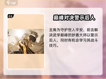 燕云十六声🔥妙善剧情揭秘，背景故事太上头了！截图4