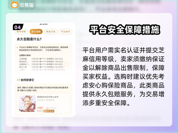 三国杀账号购买指南💥，游戏党必看！🔥截图5