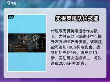 原神：龙息神寂苏塔🔥技能详解，必选吗？截图3
