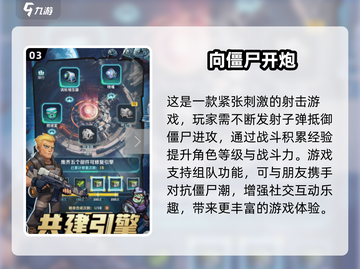 打僵尸手游推荐🔥2025最受欢迎丧尸游戏排行榜🎉截图4