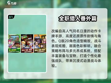 🔥2025最火猎人卡牌手游💥截图2