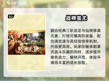 🔥2025最火仙侠传奇手游💥截图3