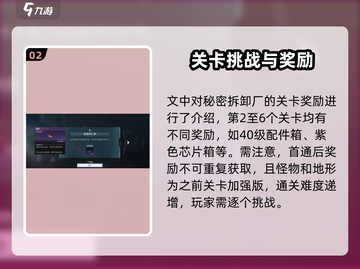 破碎之地🔥自由城街头挑战玩法大揭秘！🎮截图3