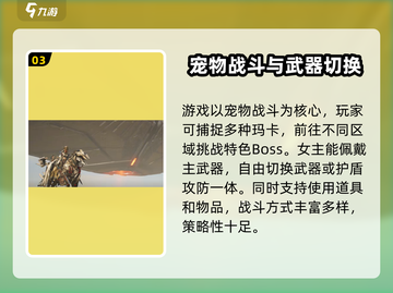 荒野起源🔥角色设定超全介绍来啦！🎮截图4