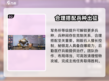龙石战争⚡电磁蚂蚁最强攻略🔥截图3