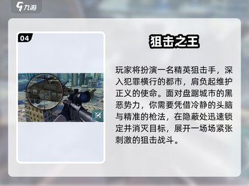 🔥2025枪战游戏TOP榜💥内置MOD超爽玩！🎮截图5