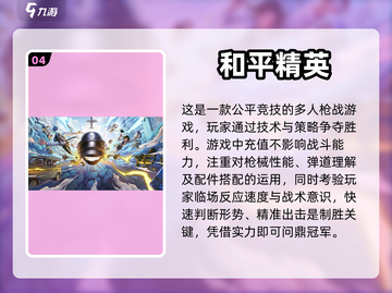 2023最良心手游排行榜🔥游戏党必看！截图5