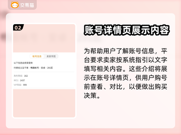行侠仗义五千年🔥账号交易APP推荐✨截图3