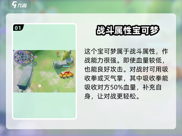 宝可梦大集结🔥列阵兵超强技巧分享！🎉截图2
