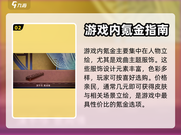 无间梦境🔥氪金攻略，快速上分必备！截图3