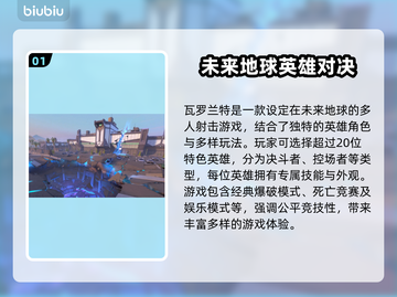 瓦罗兰特闪退？❌一招教你轻松解决🔥截图2