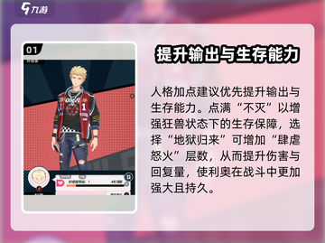 飞跃虹镜🔥利奥养成秘籍💎轻松培养最强利奥！截图2