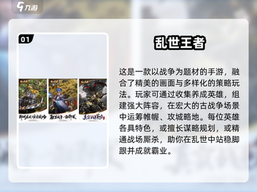 2025必玩🔥策略手游推荐🎉截图2