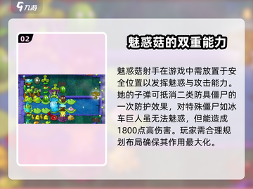 植物大战僵尸：清纯女大vs魅惑菇射手，谁更🔥💚截图3