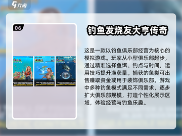 🎣2025超热门钓鱼游戏推荐🔥快来体验超好玩钓鱼乐趣！截图7