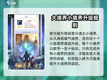 太古仙尊🔥肉身境界等级大揭秘！💥修仙党必看截图3