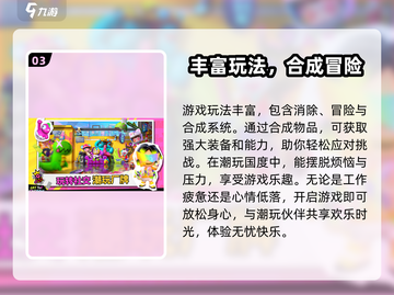 潮玩国度🔥超全玩法攻略，不玩后悔！🎮截图4