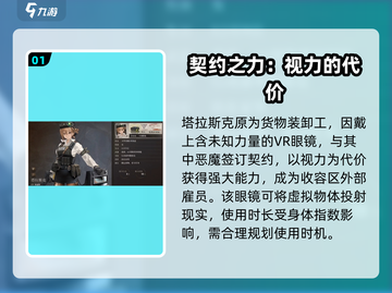异象回声：塔拉斯克🔥超强角色解析来啦！截图2