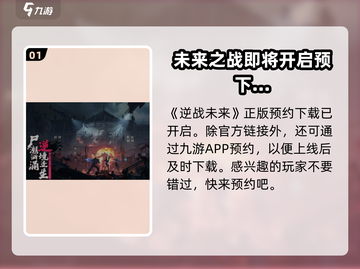 逆战未来手游上线时间⚡玩家必看！🔥截图2