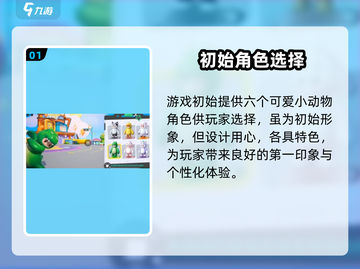 🎮元梦之星原始皮肤更换攻略！✨截图2