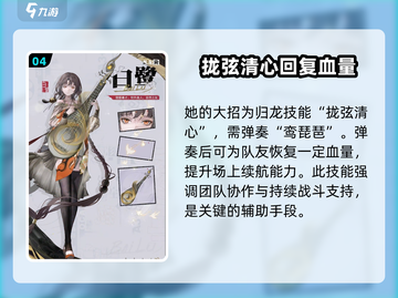 归龙潮白鹭大招技能🔥超强解析/Game Name截图5