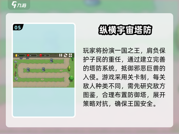 🔥2025超耐玩塔防手游推荐！🎮截图6