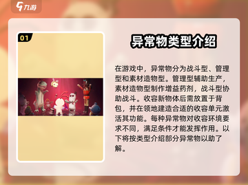 《七日世界》异常物大揭秘！🔥游戏党必看截图2