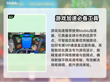 没票下车？黑屏闪退？延迟丢包？解决方案来了！💥🔥截图3