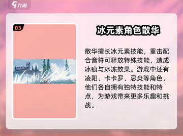 鸣潮1.0卡池人物技能大曝光！🔥超全角色介绍来啦～截图4